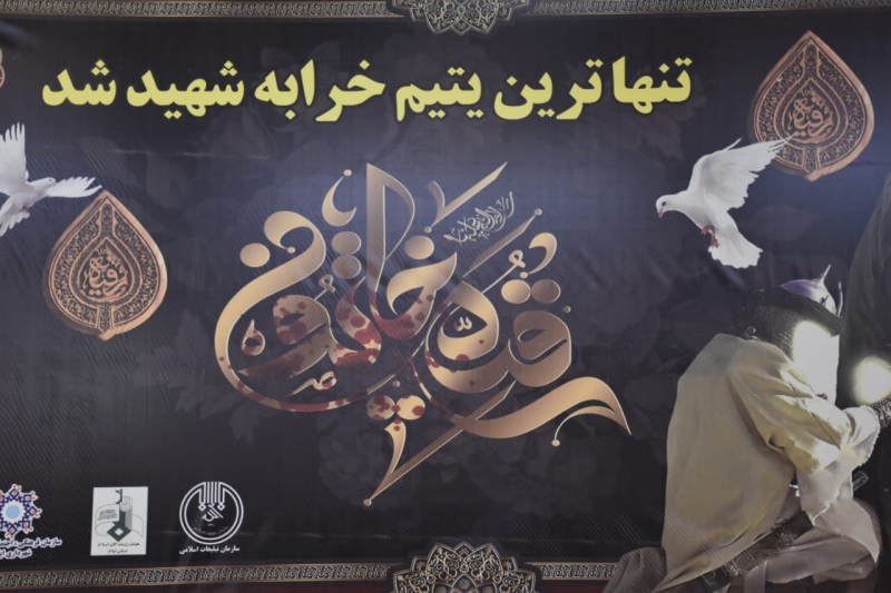مراسم عزاداری شهادت حضرت رقیه (س) در ایلام برگزار شد 2