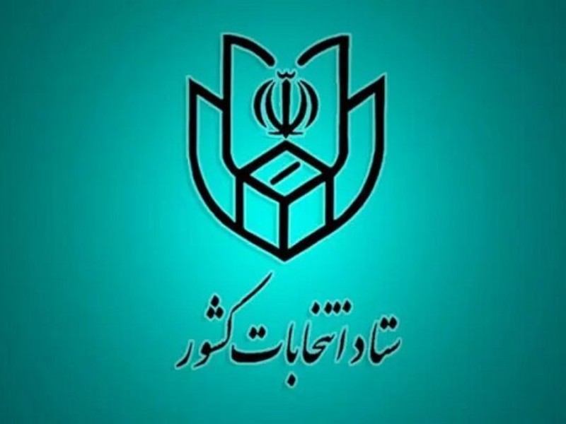 پایان زمان تبلیغات انتخابات ریاست‌جمهوری