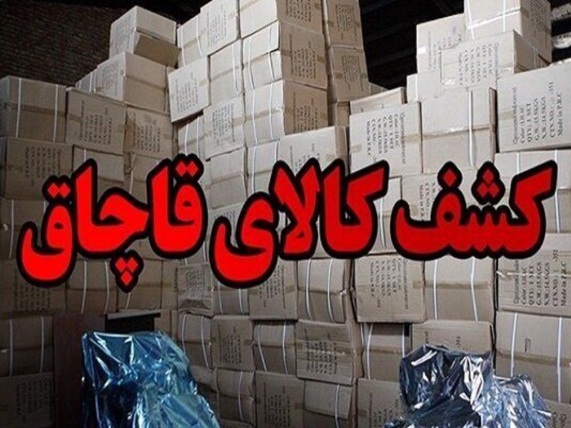 ۵۶ پرونده قاچاق در مرز مهران تشکیل شد  